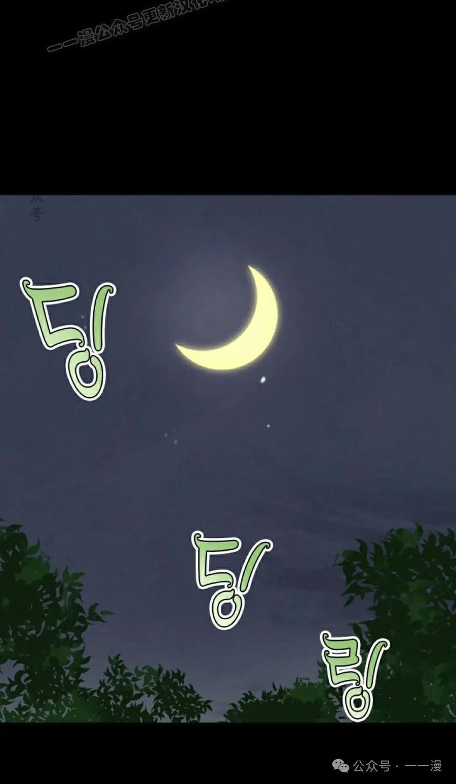 《勇者转世的大魔法师》第69集 第30页