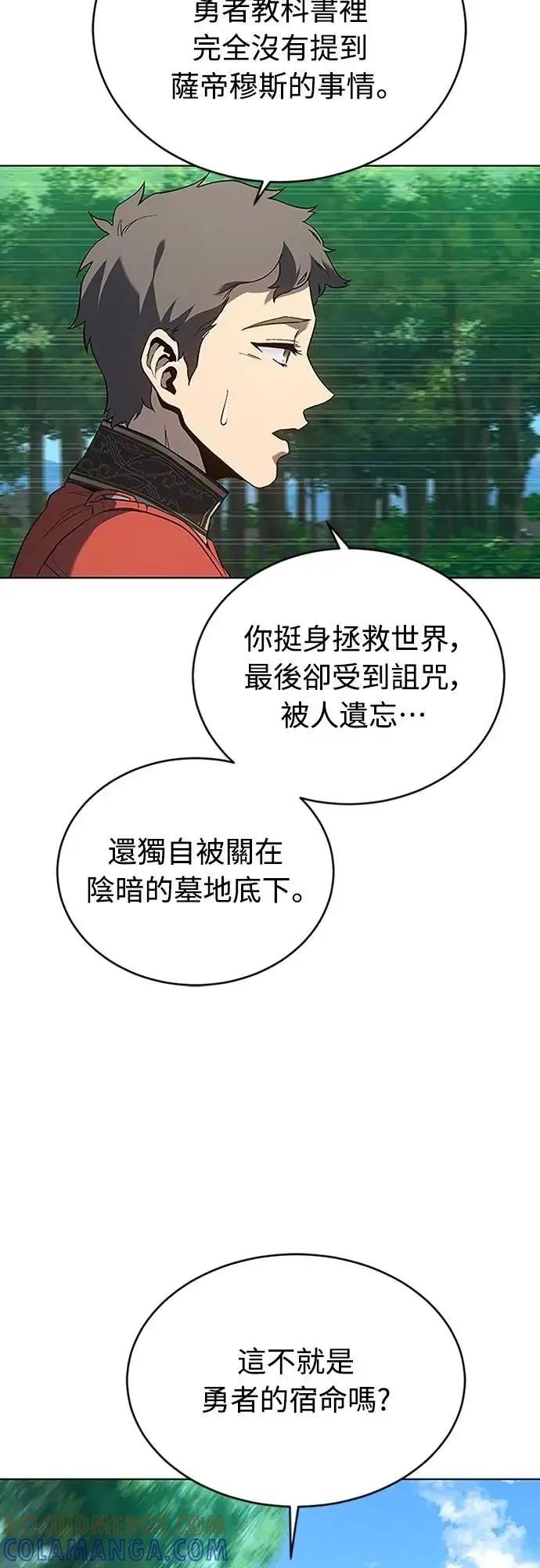 《魔王退休计划》第70集 第46页