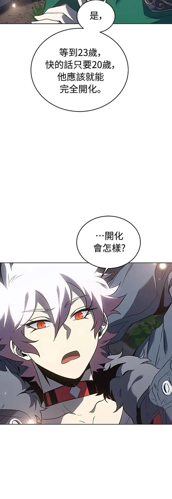 《魔王退休计划》第70集 第80页