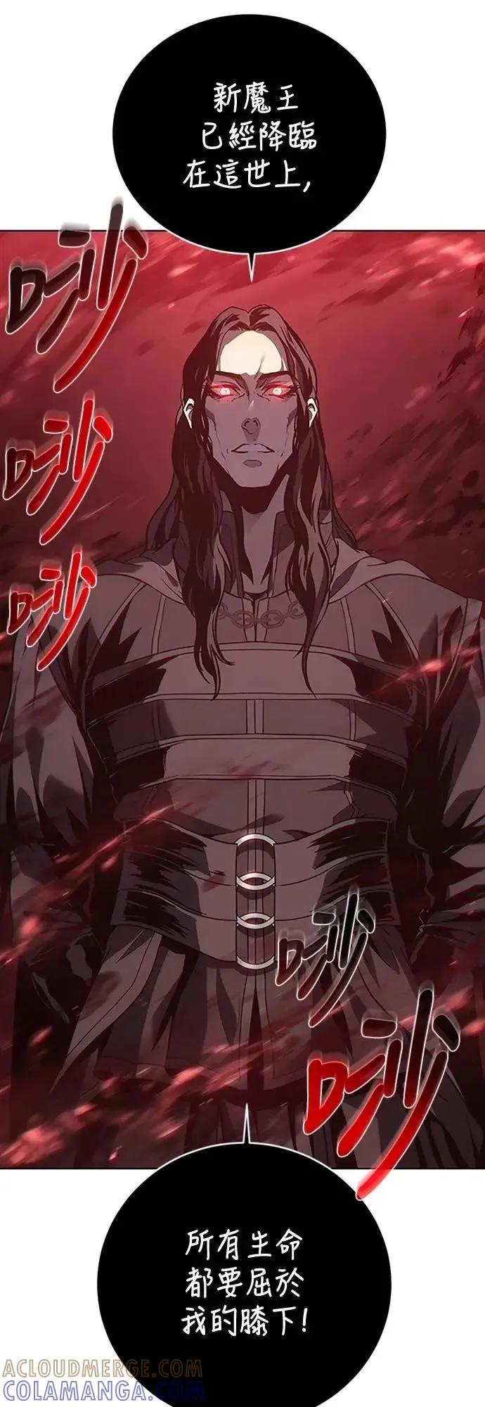 《魔王退休计划》第70集 第4页