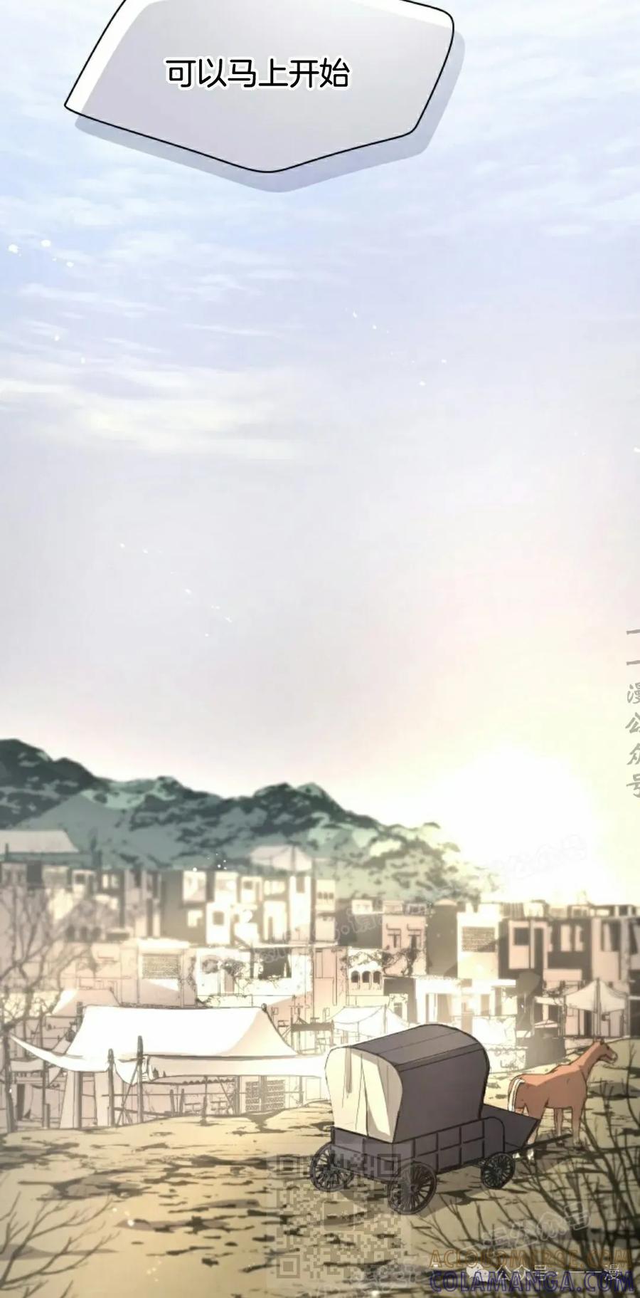 《勇者转世的大魔法师》第69集 第49页