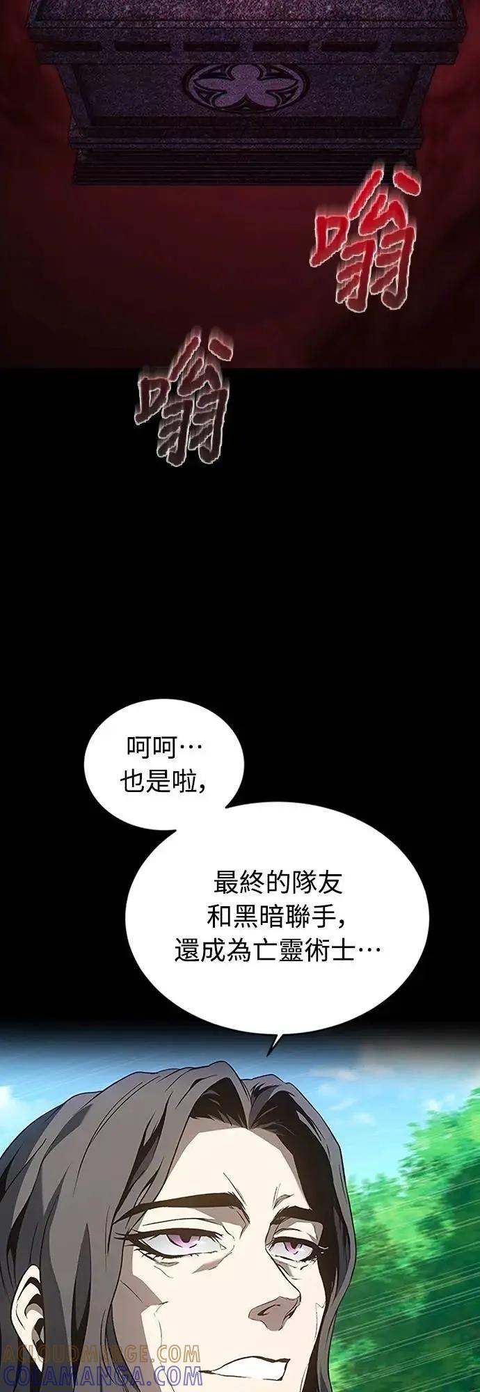 《魔王退休计划》第70集 第43页