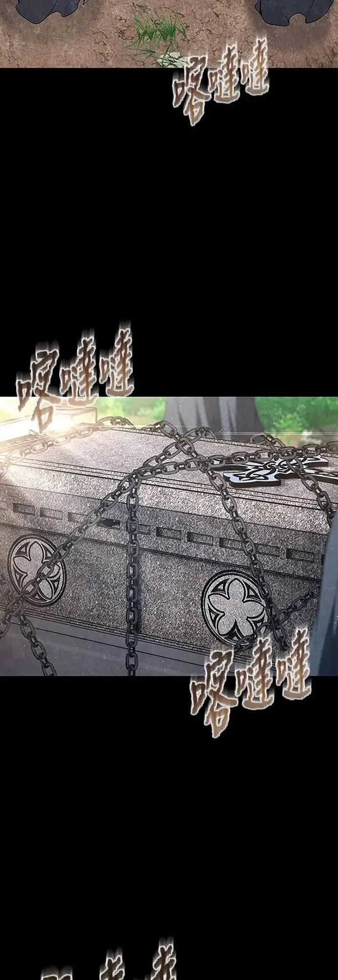 《魔王退休计划》第70集 第54页