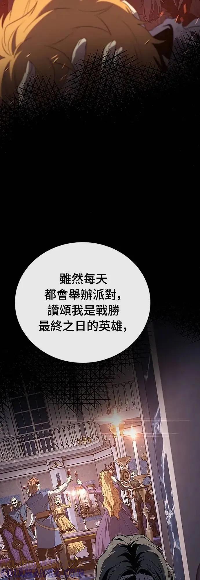 《魔王退休计划》第70集 第37页