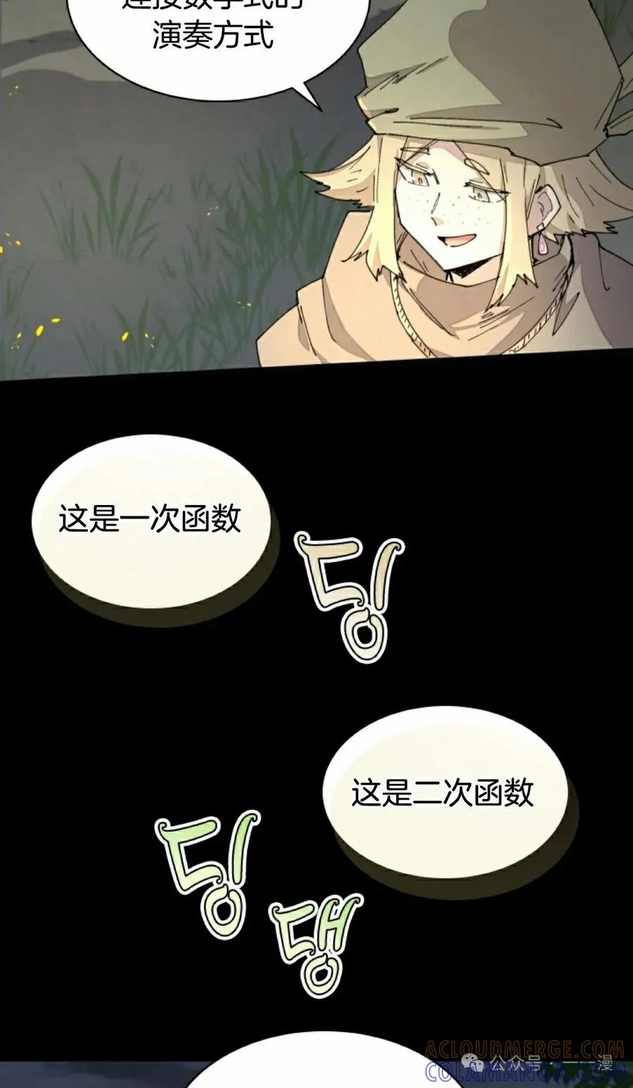 《勇者转世的大魔法师》第69集 第22页