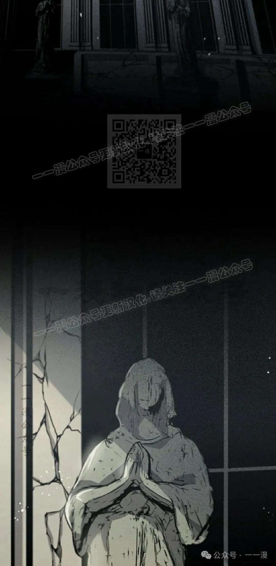 《勇者转世的大魔法师》第69集 第36页