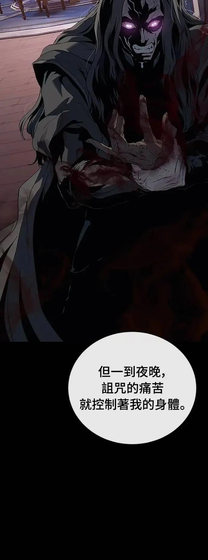 《魔王退休计划》第70集 第38页
