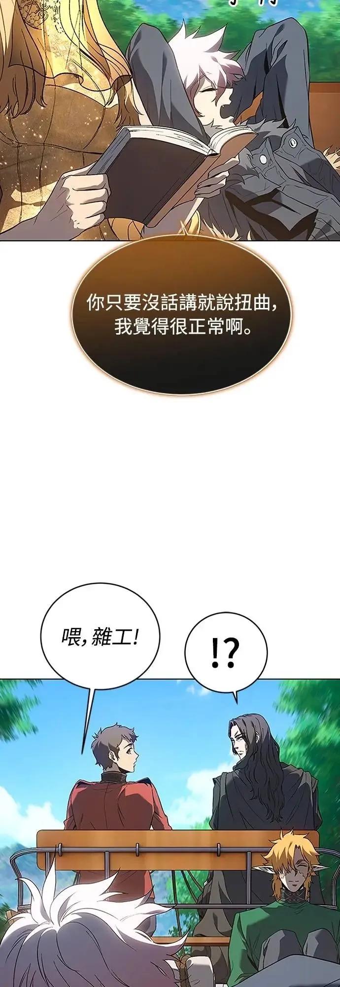 《魔王退休计划》第70集 第62页