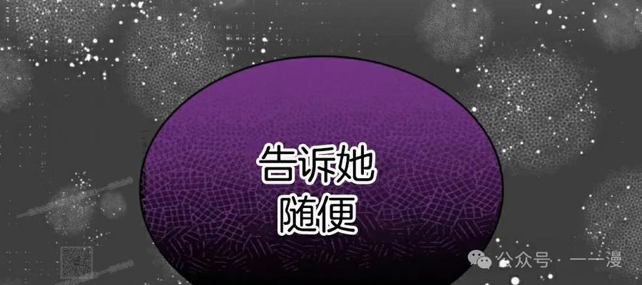 《勇者转世的大魔法师》第69集 第59页