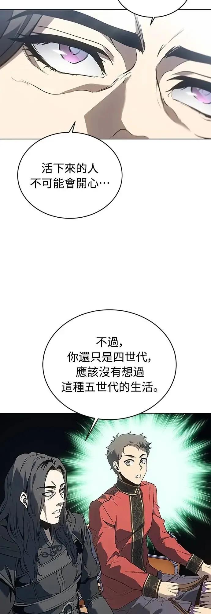 《魔王退休计划》第70集 第48页