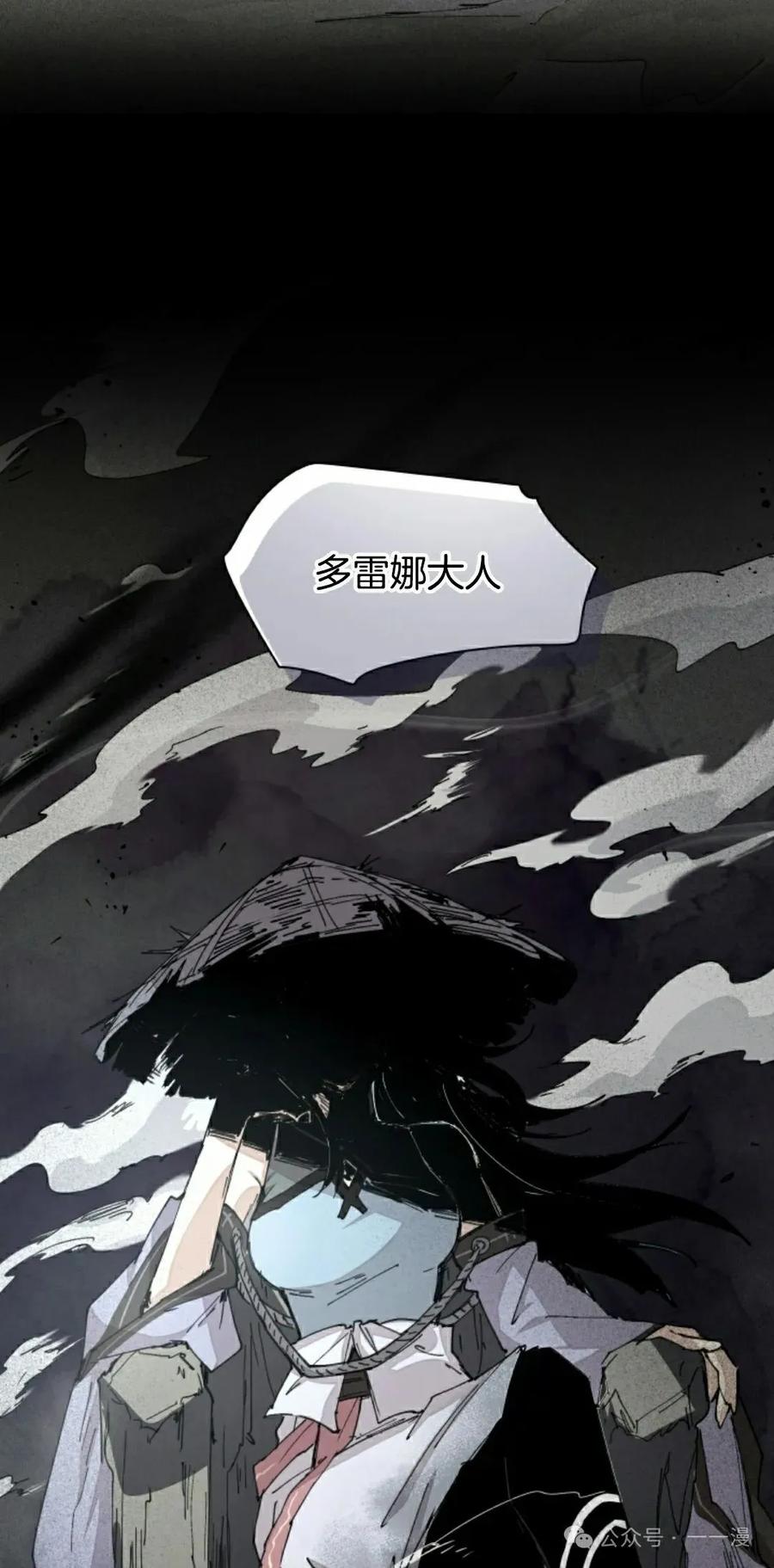 《勇者转世的大魔法师》第69集 第42页