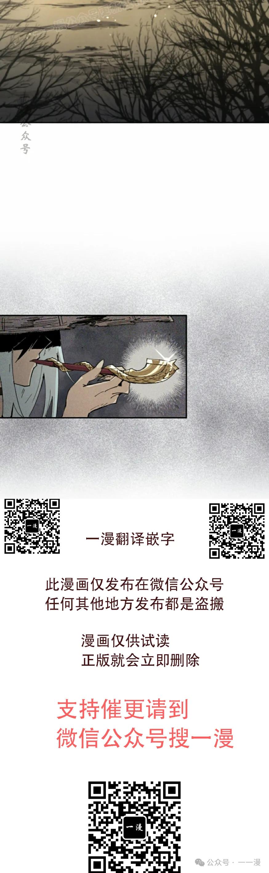 《勇者转世的大魔法师》第69集 第50页