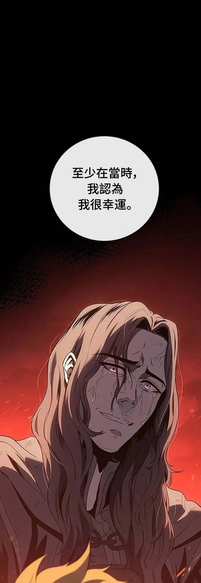 《魔王退休计划》第70集 第36页