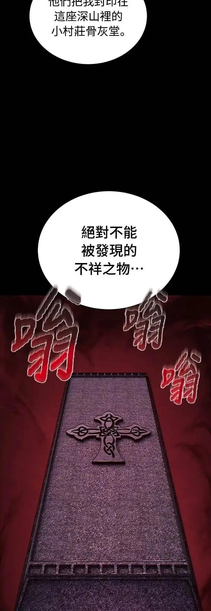 《魔王退休计划》第70集 第42页