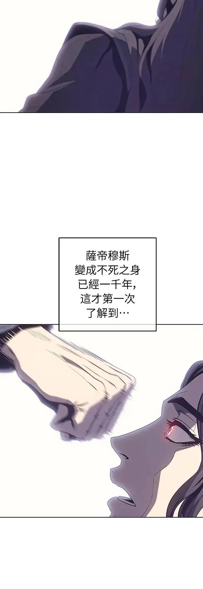 《魔王退休计划》第70集 第15页