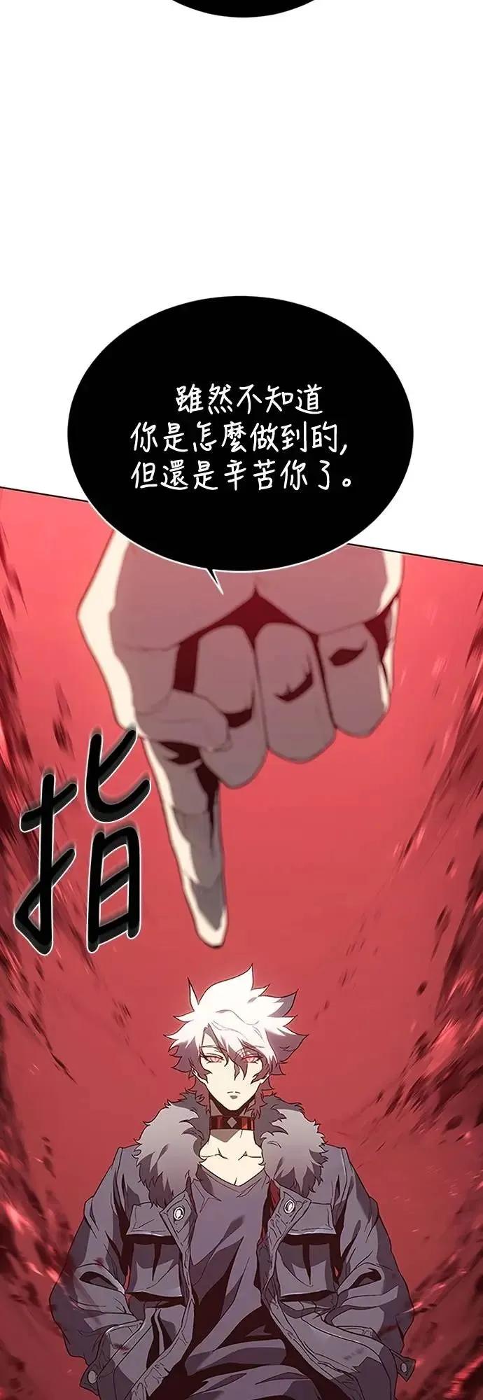《魔王退休计划》第70集 第5页
