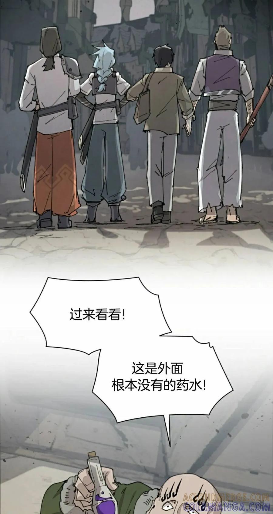 《勇者转世的大魔法师》第70集 第28页