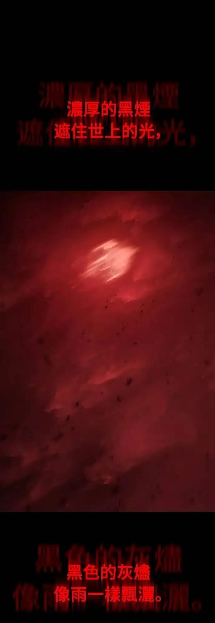 《魔王退休计划》第71集 第103页