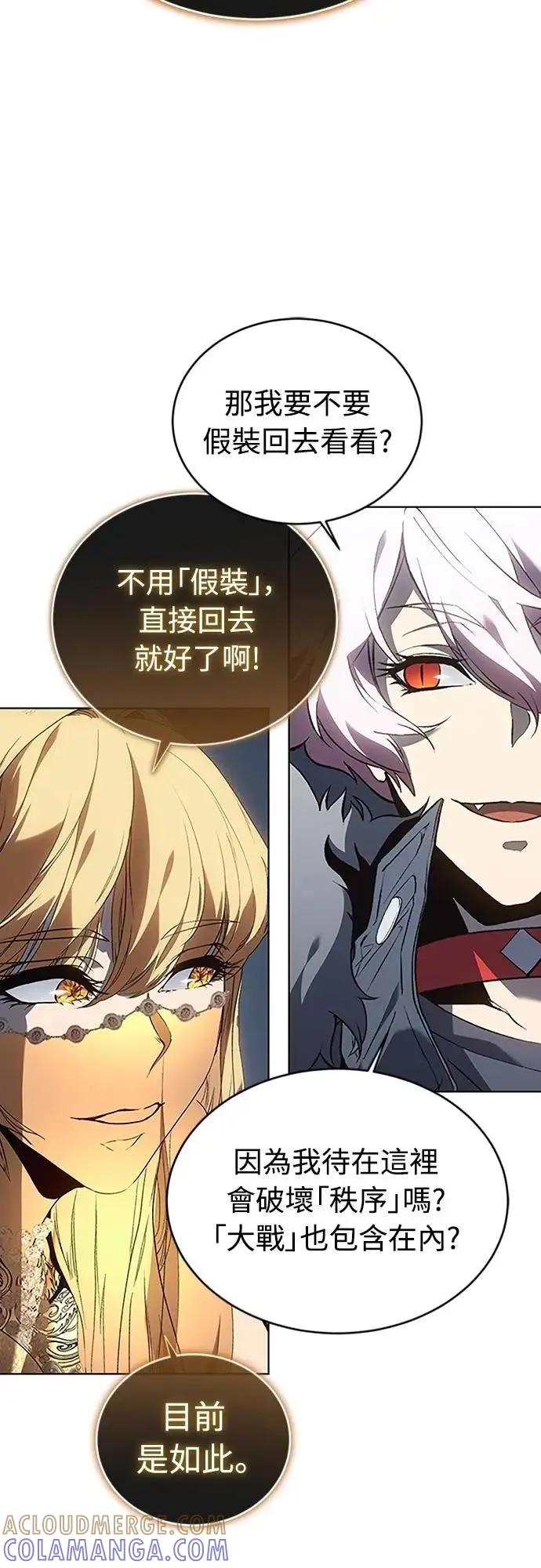 《魔王退休计划》第71集 第9页