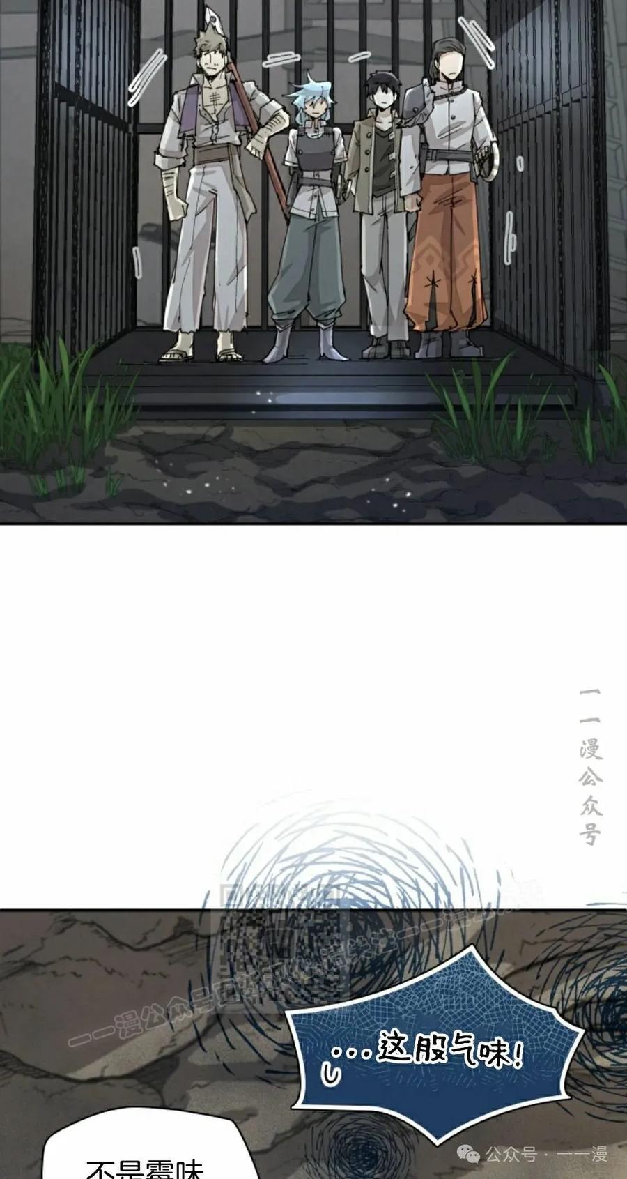 《勇者转世的大魔法师》第70集 第23页