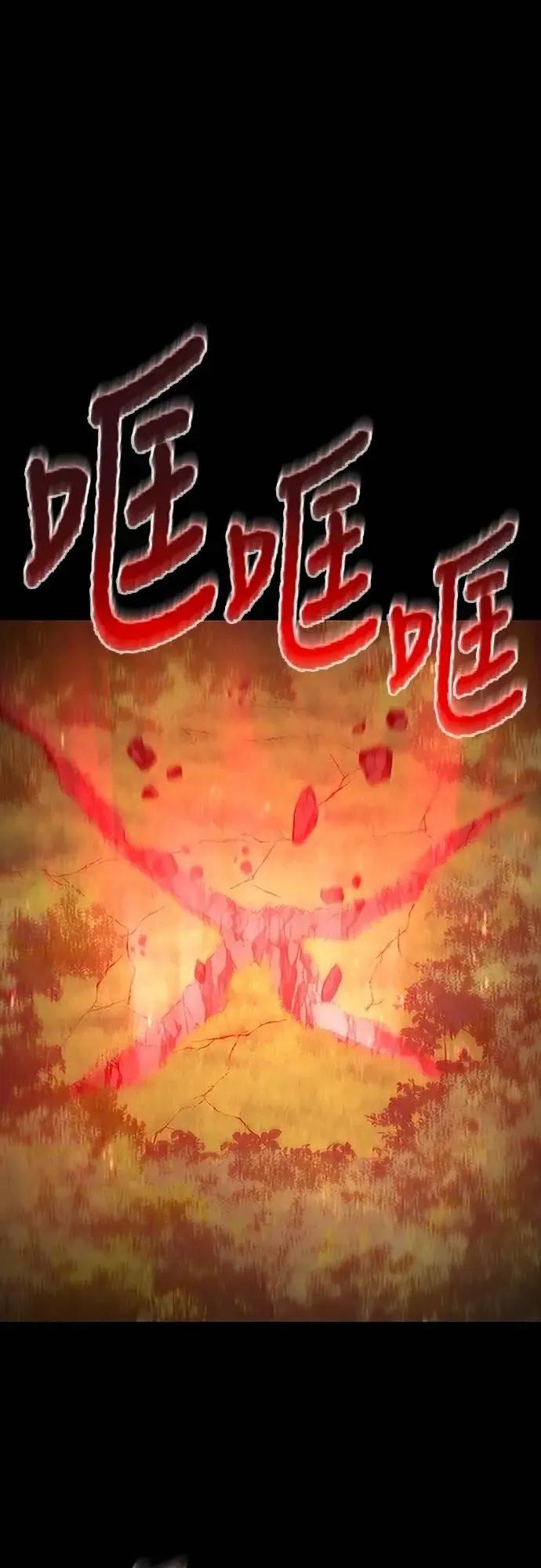 《魔王退休计划》第71集 第80页