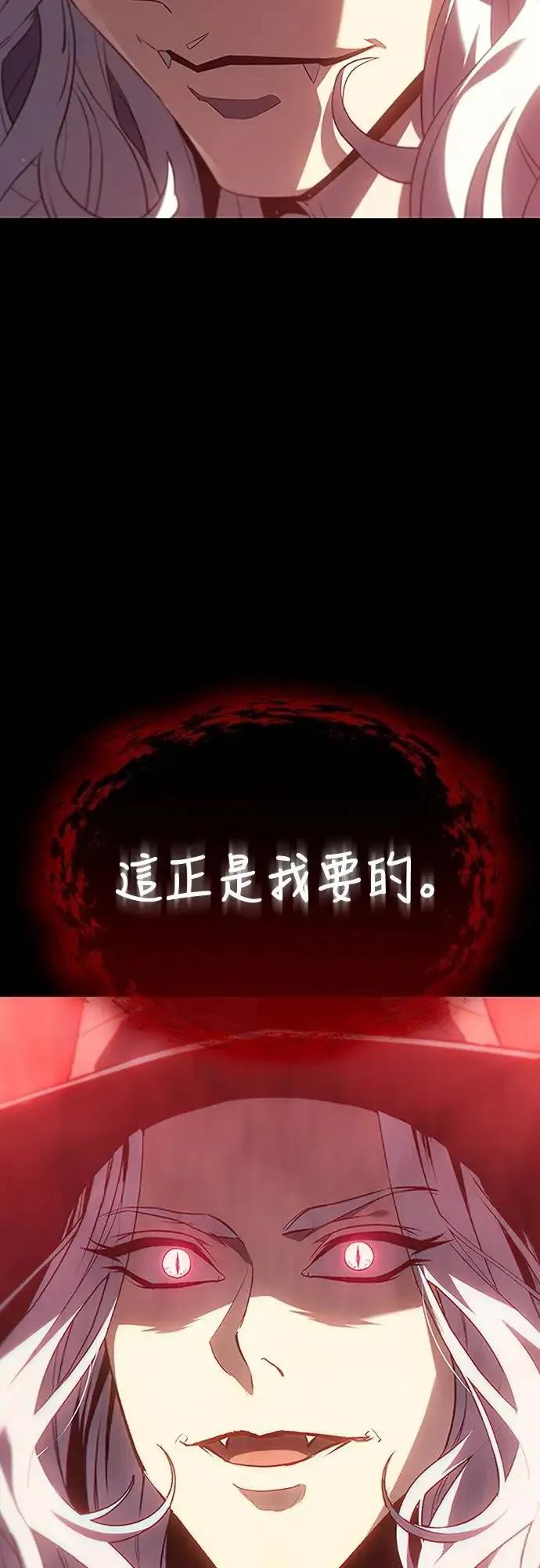 《魔王退休计划》第71集 第76页