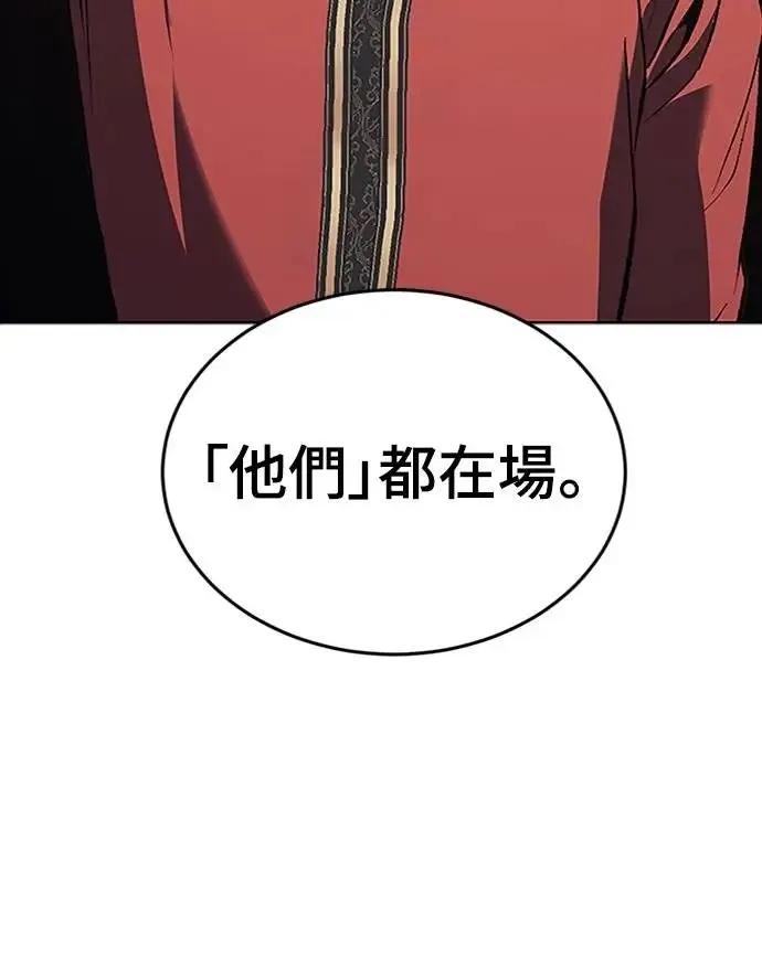 《魔王退休计划》第71集 第44页