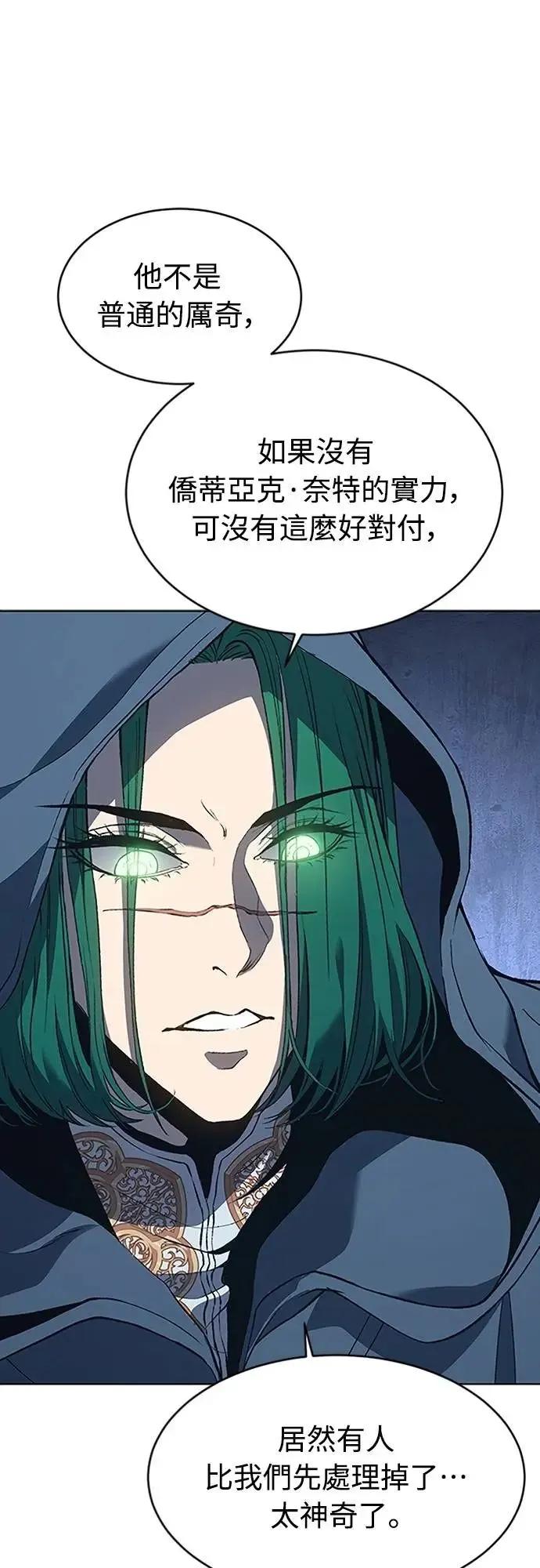 《魔王退休计划》第71集 第39页