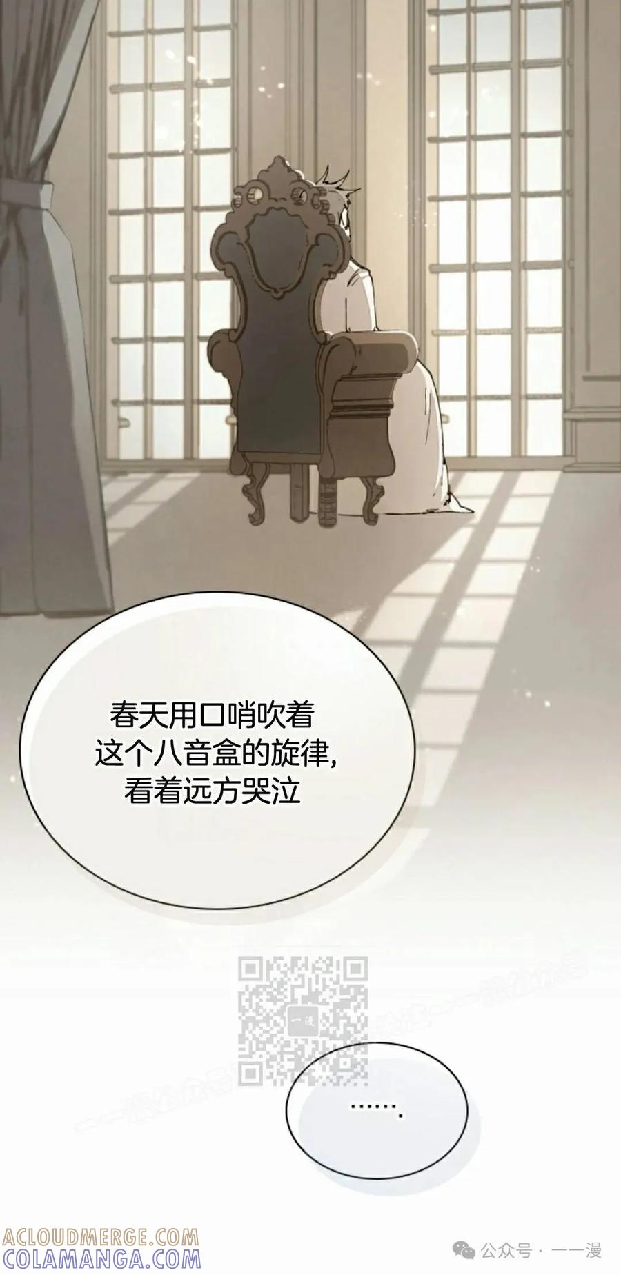 《勇者转世的大魔法师》第70集 第43页