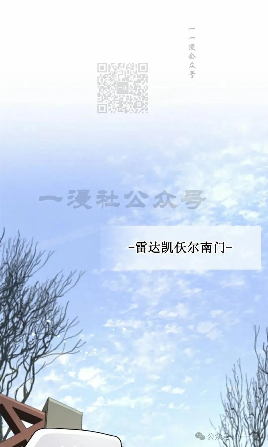 《勇者转世的大魔法师》第70集 第11页