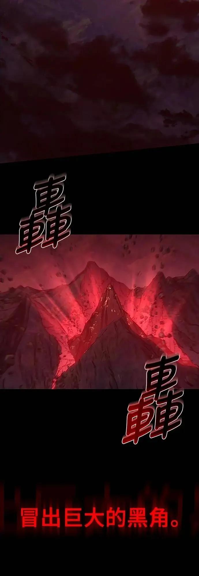 《魔王退休计划》第71集 第86页