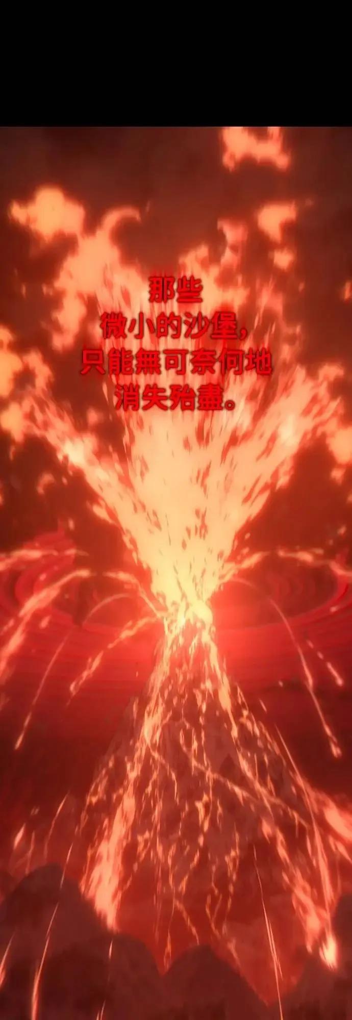 《魔王退休计划》第71集 第94页