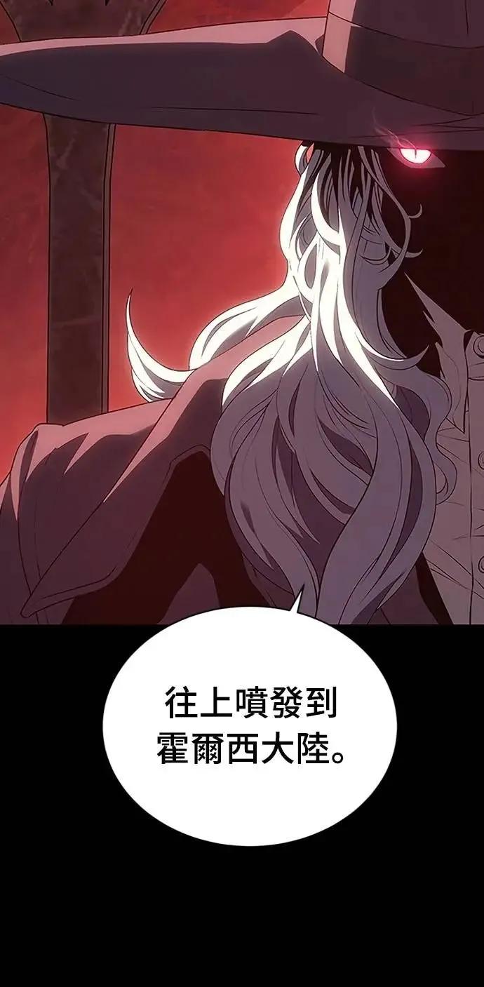 《魔王退休计划》第71集 第74页