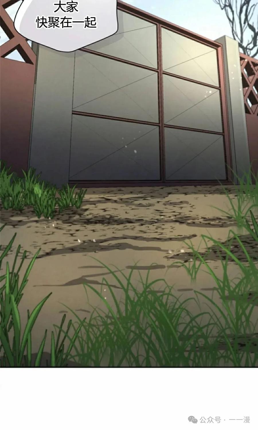 《勇者转世的大魔法师》第70集 第12页