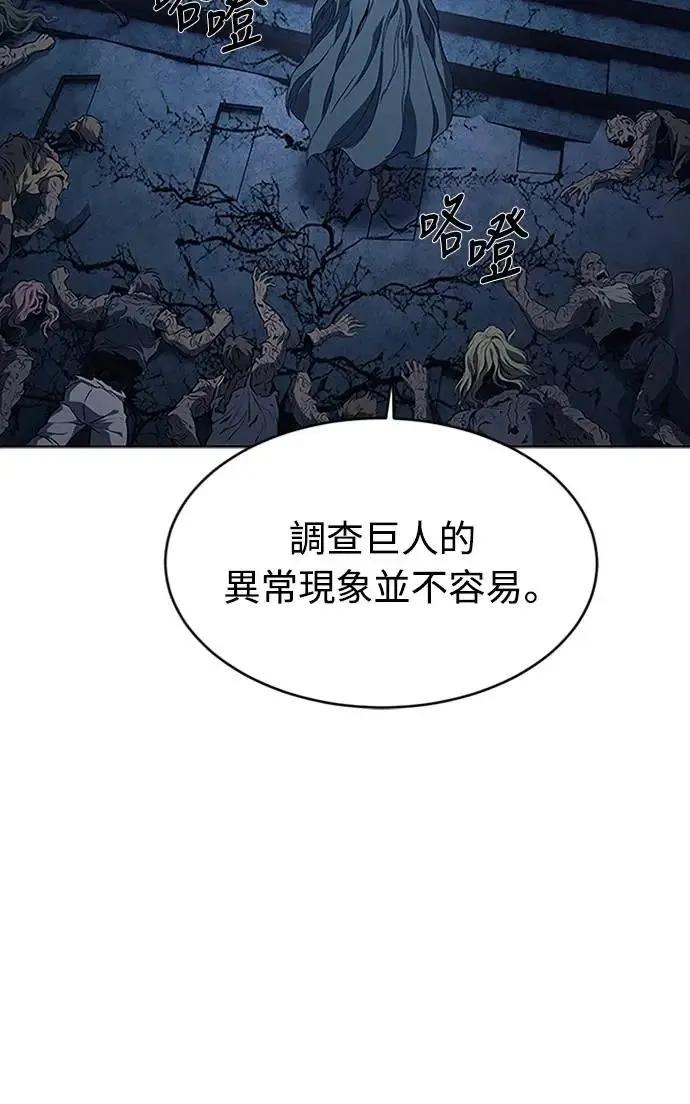 《魔王退休计划》第71集 第50页