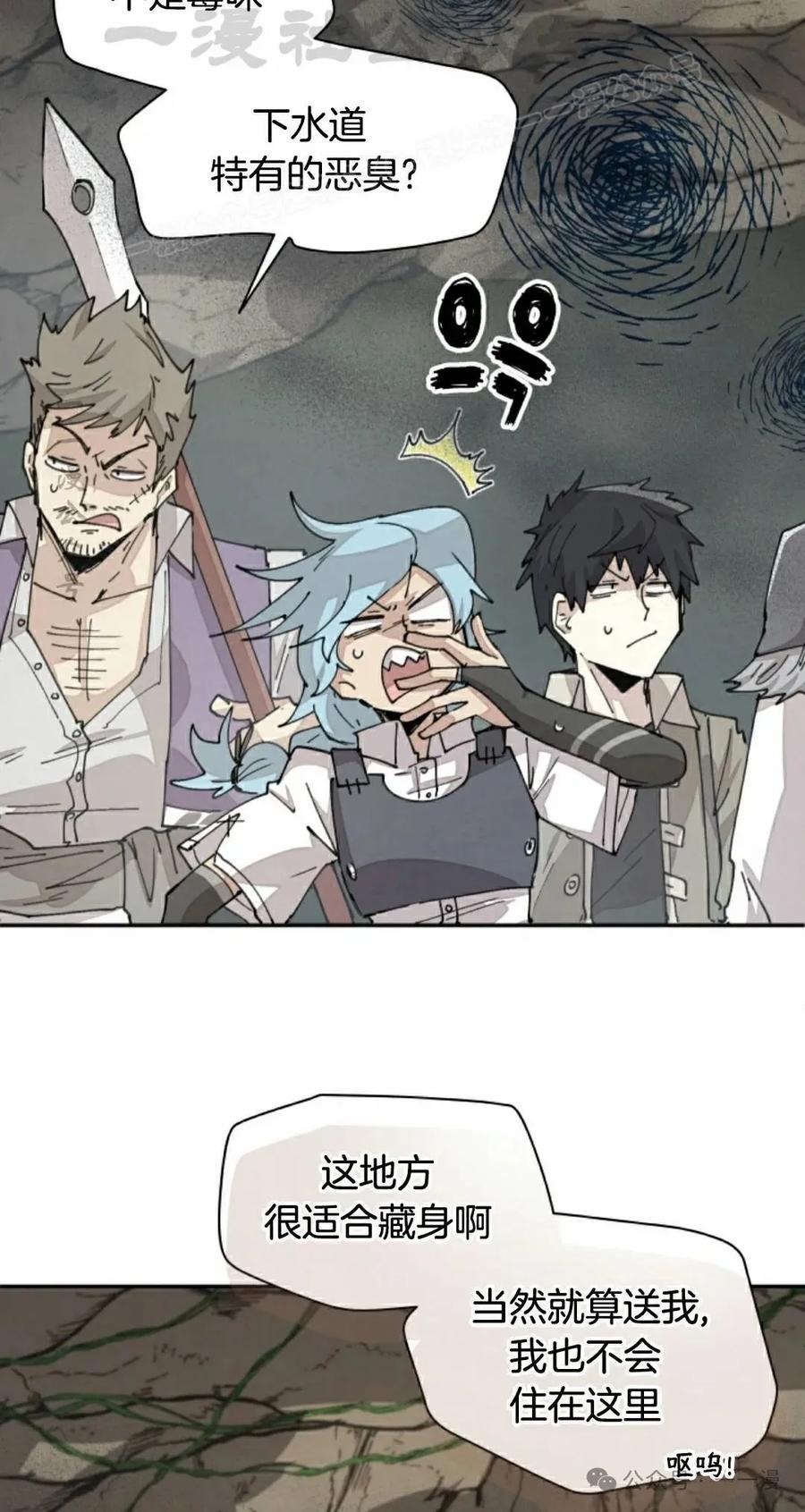 《勇者转世的大魔法师》第70集 第24页