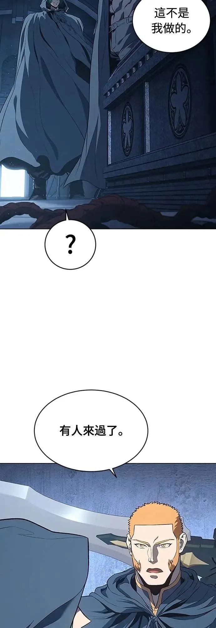 《魔王退休计划》第71集 第36页