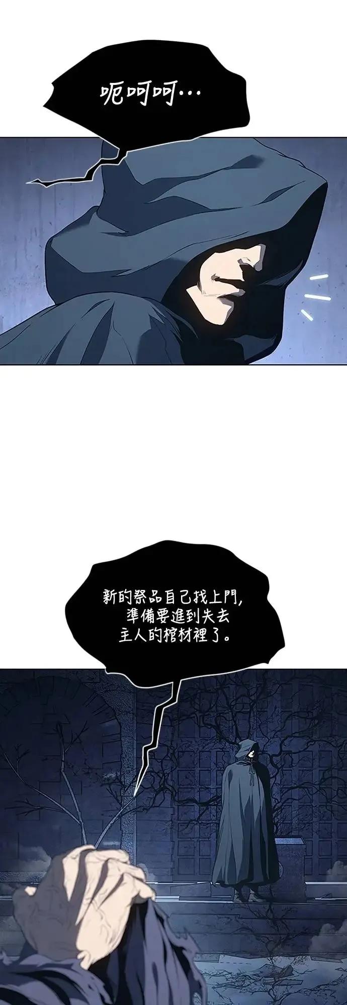 《魔王退休计划》第71集 第16页