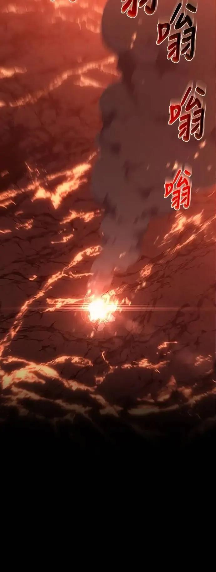 《魔王退休计划》第71集 第102页
