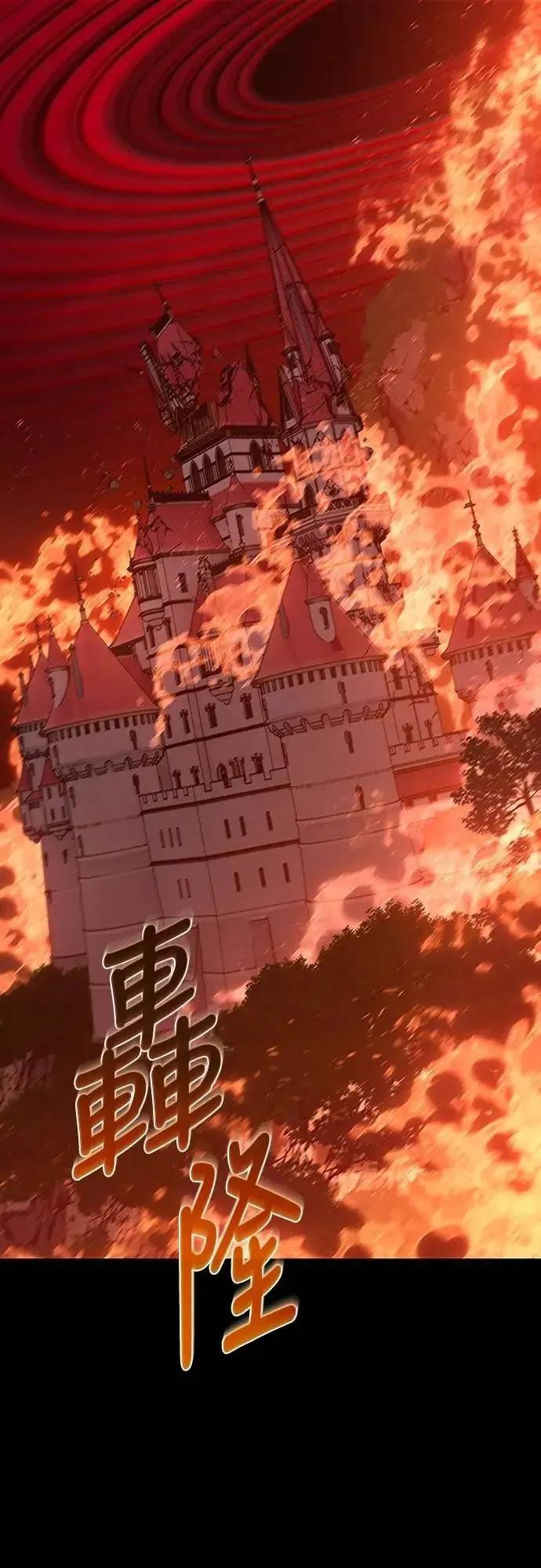 《魔王退休计划》第71集 第91页
