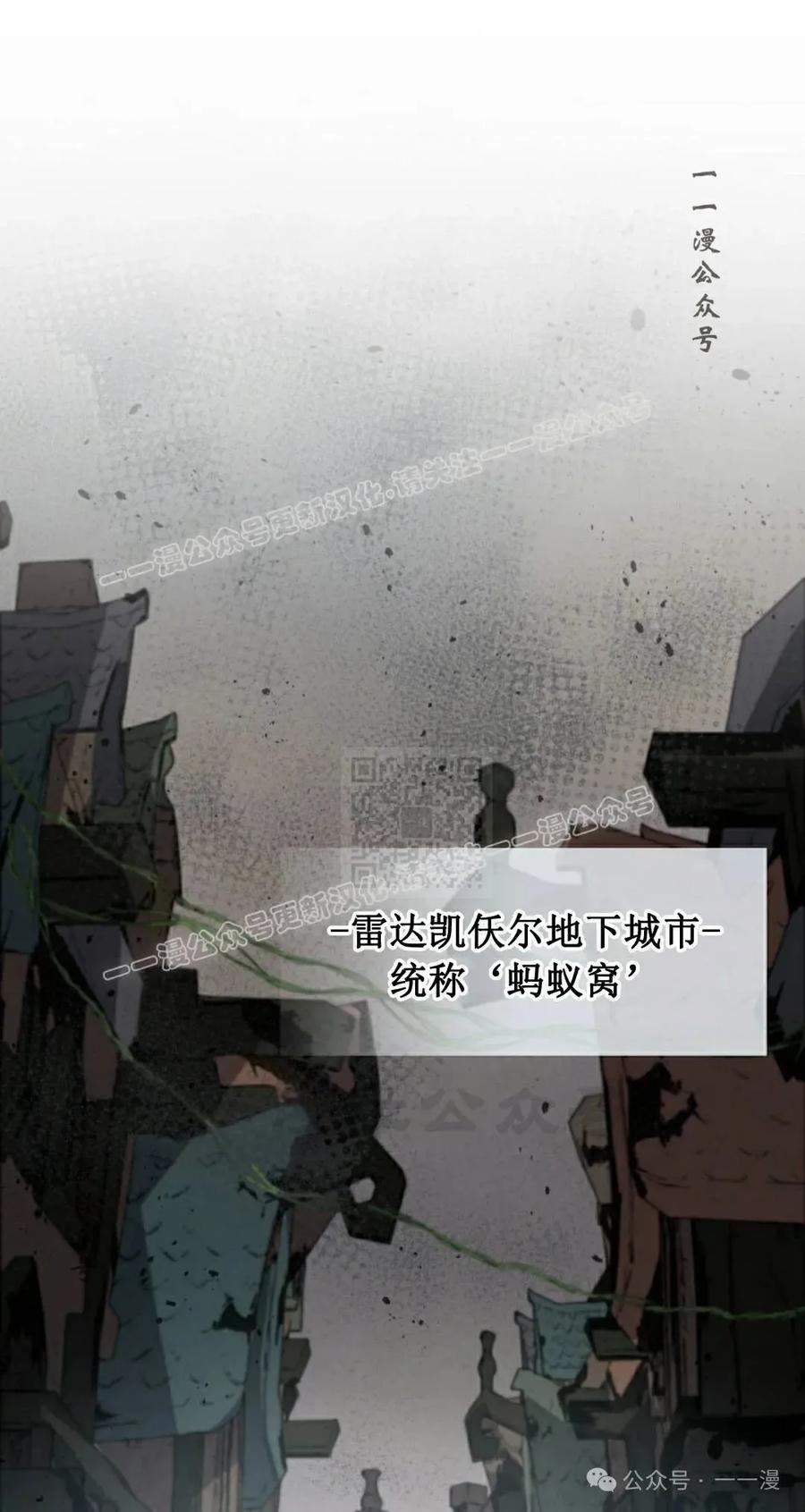 《勇者转世的大魔法师》第70集 第27页