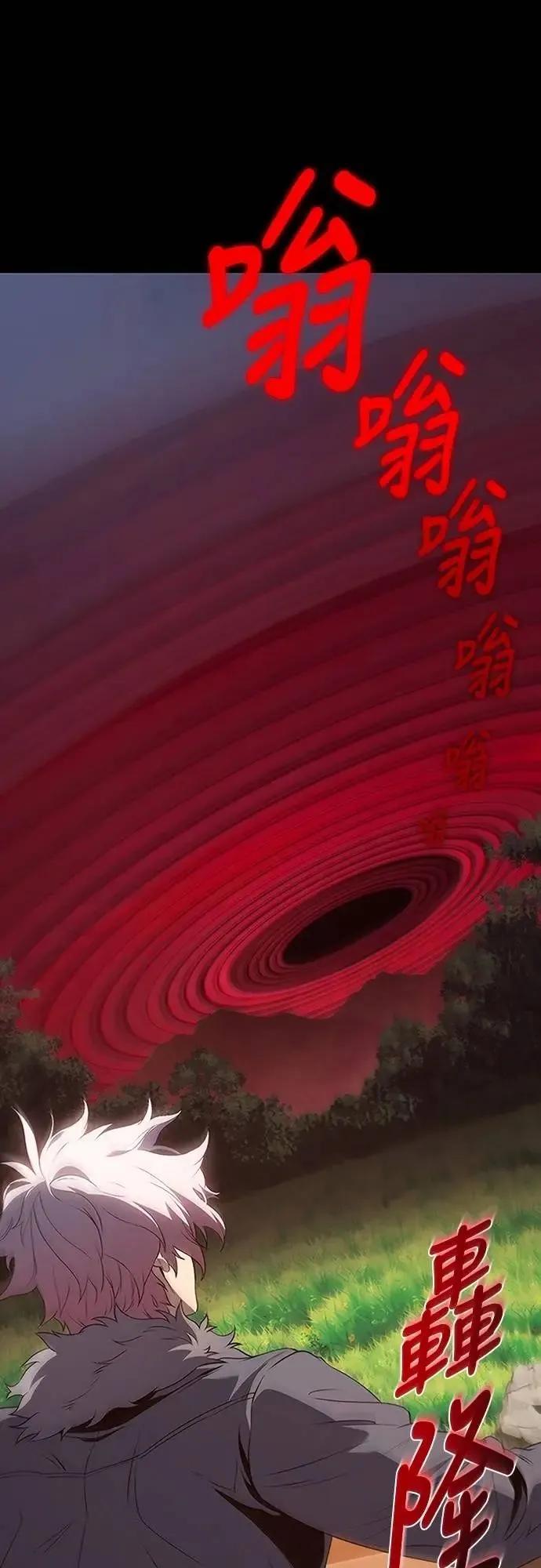 《魔王退休计划》第71集 第83页