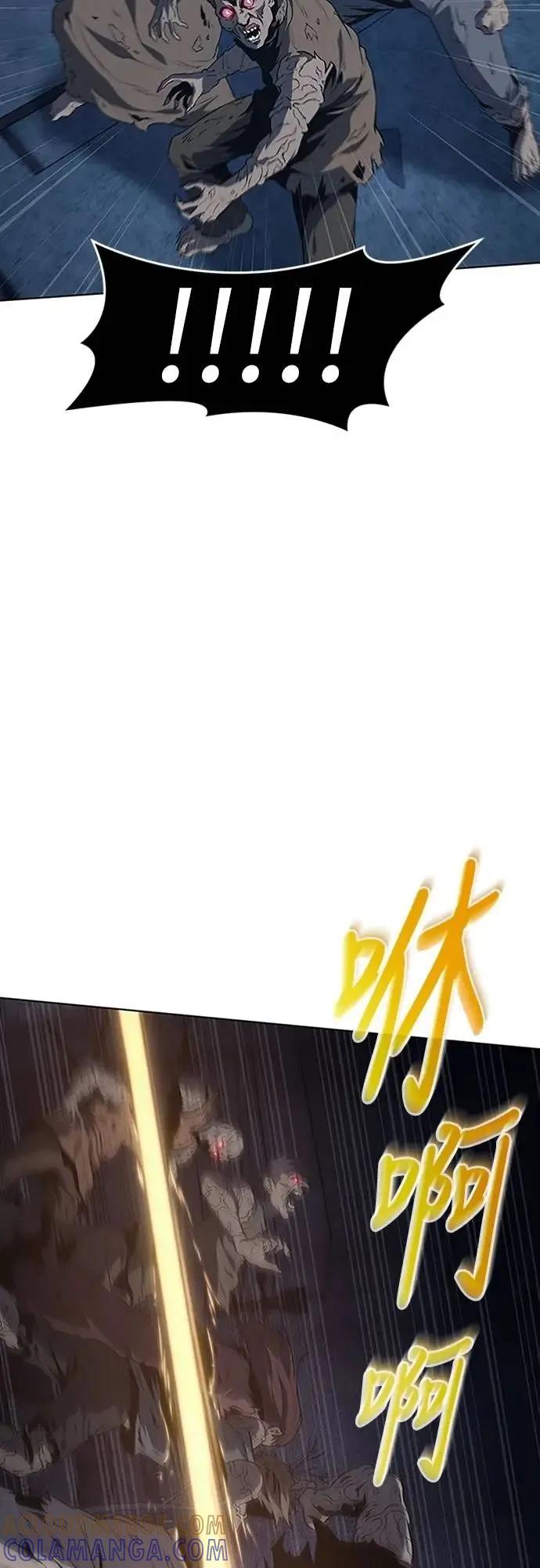 《魔王退休计划》第71集 第25页