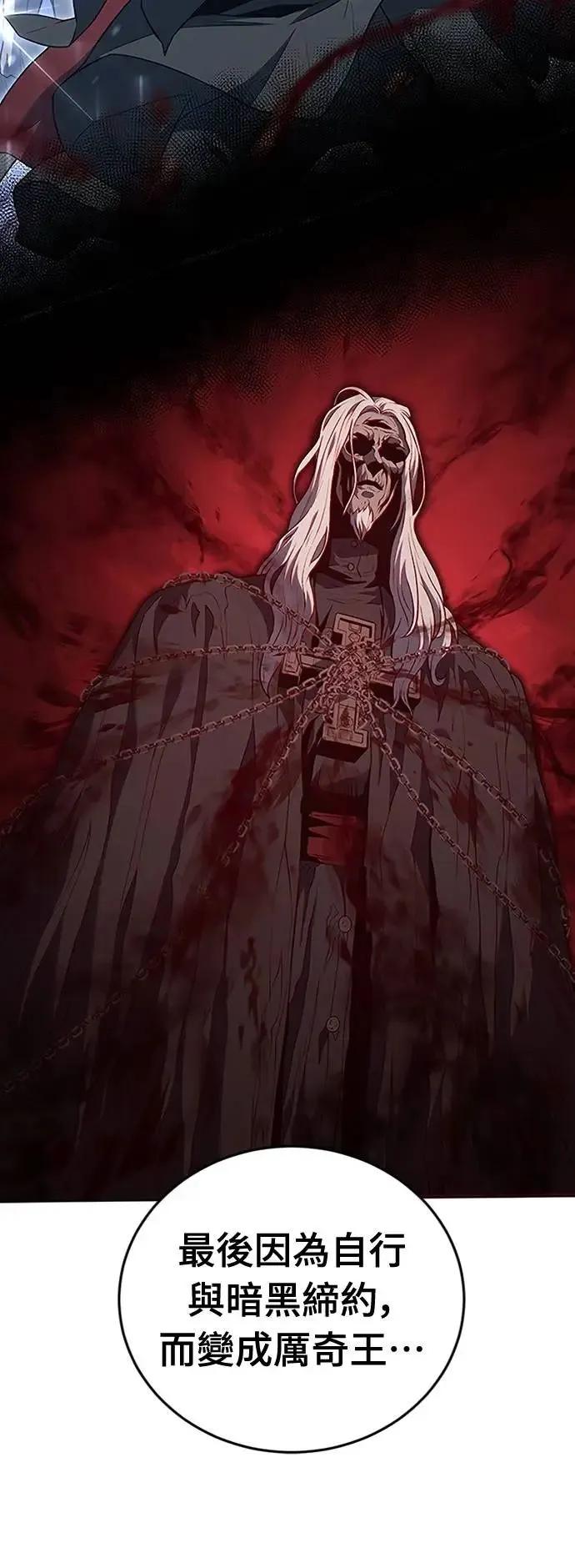 《魔王退休计划》第71集 第38页