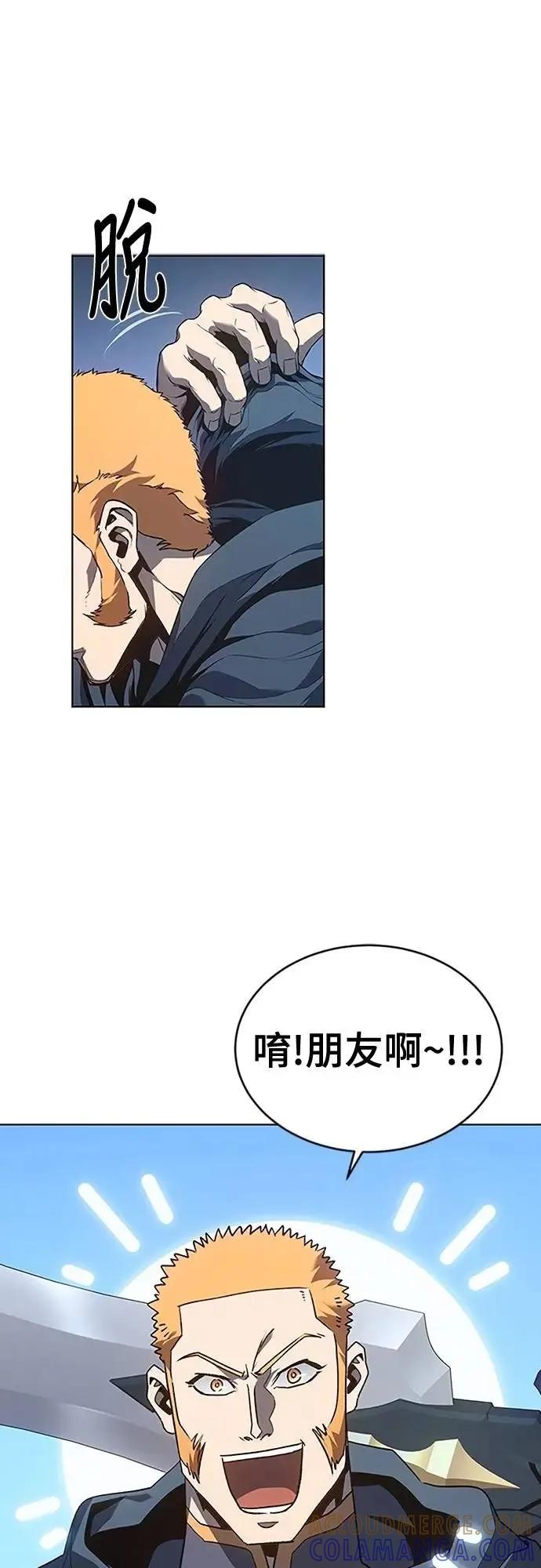 《魔王退休计划》第71集 第33页