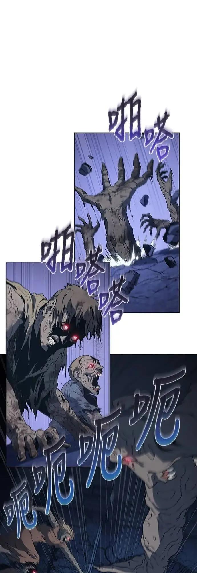 《魔王退休计划》第71集 第19页