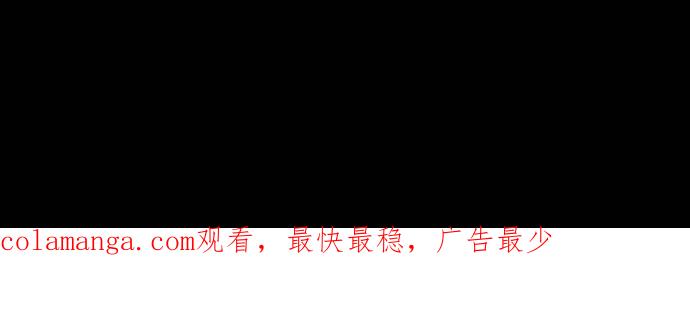 《魔王退休计划》第71集 第111页