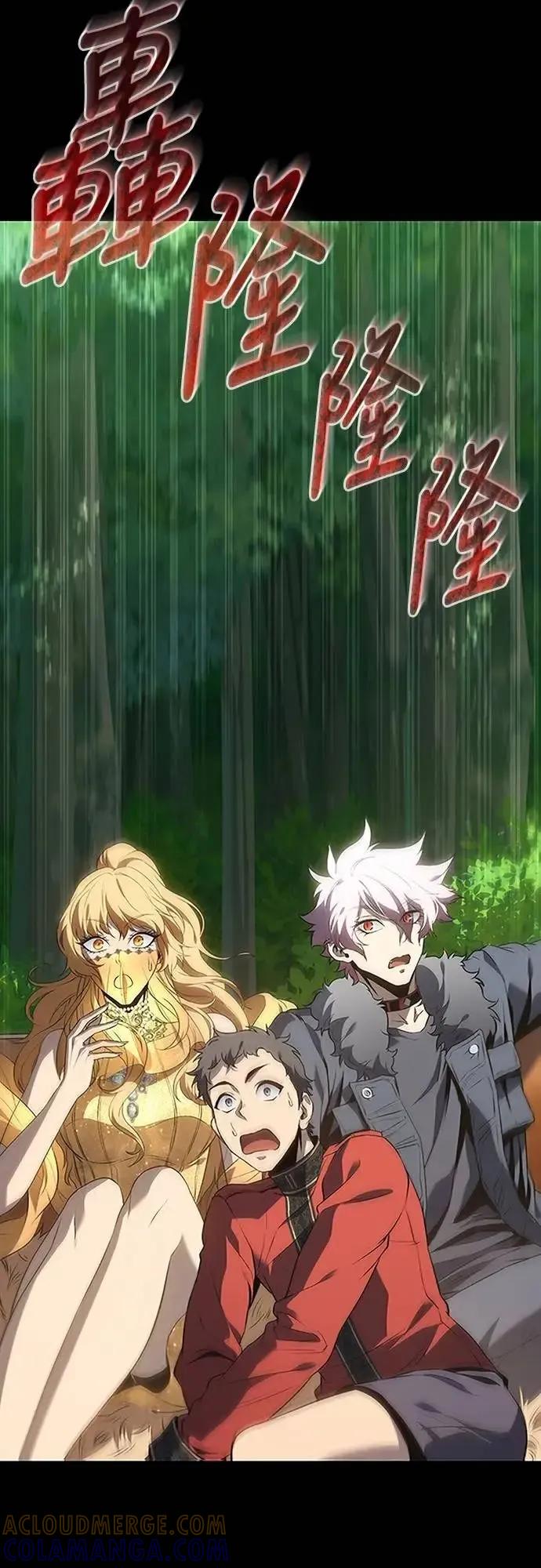 《魔王退休计划》第71集 第81页