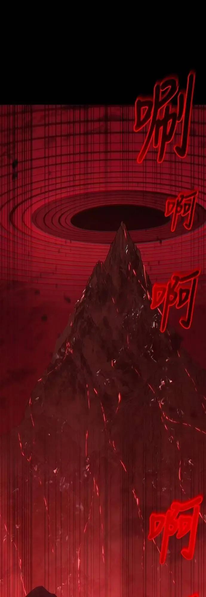 《魔王退休计划》第71集 第87页