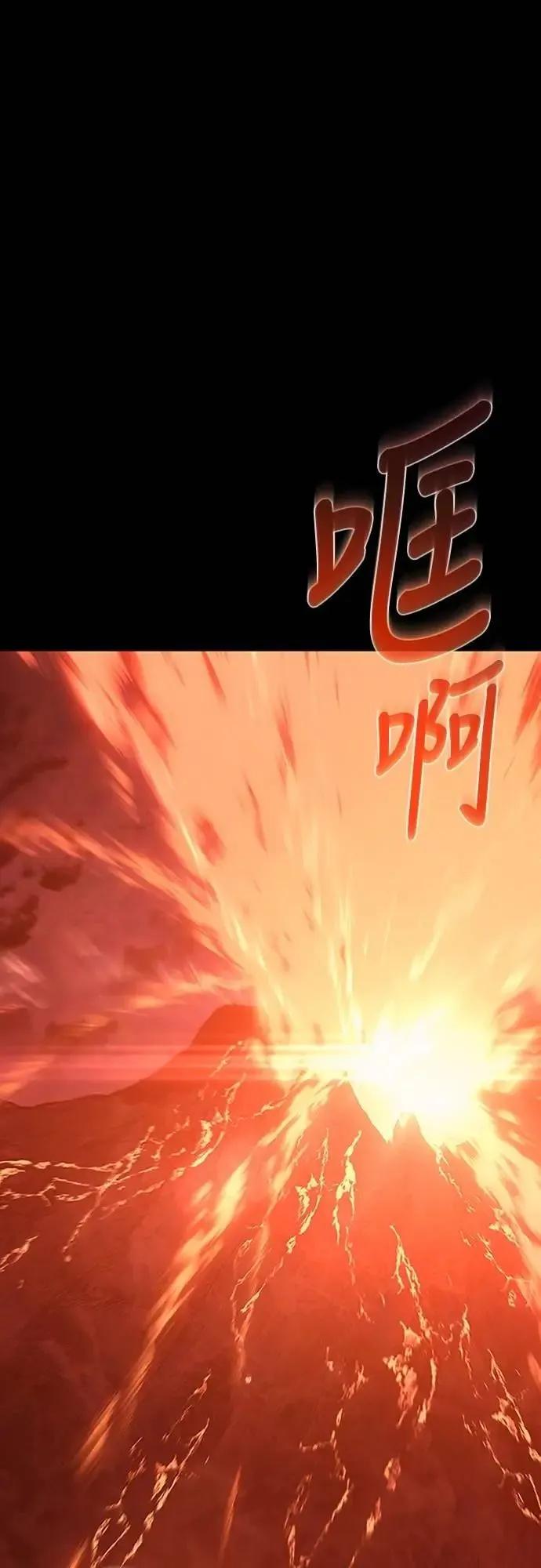 《魔王退休计划》第71集 第96页